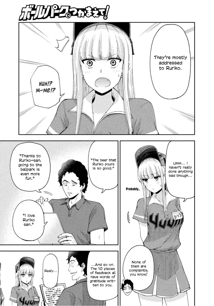 Ballpark de Tsukamaete! Chapter 10 page 3 - Chapter 10