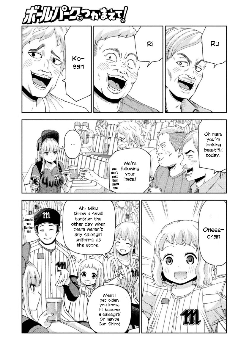Ballpark de Tsukamaete! Chapter 10 page 7 - Chapter 10