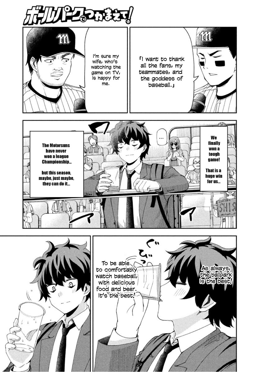 Ballpark de Tsukamaete! Chapter 11 page 12 - Chapter 11