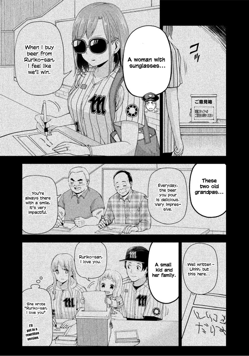 Ballpark de Tsukamaete! Chapter 11 page 4 - Chapter 11