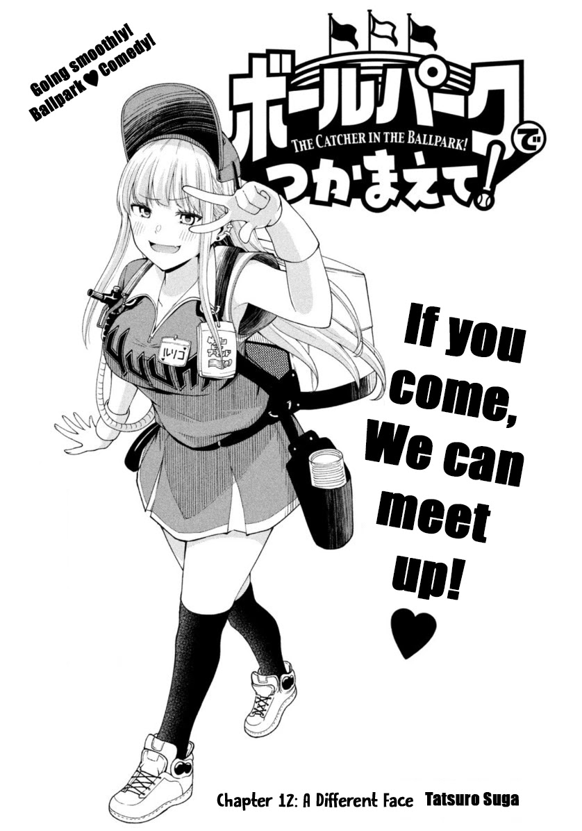 Ballpark de Tsukamaete! Chapter 12 page 1 - Chapter 12