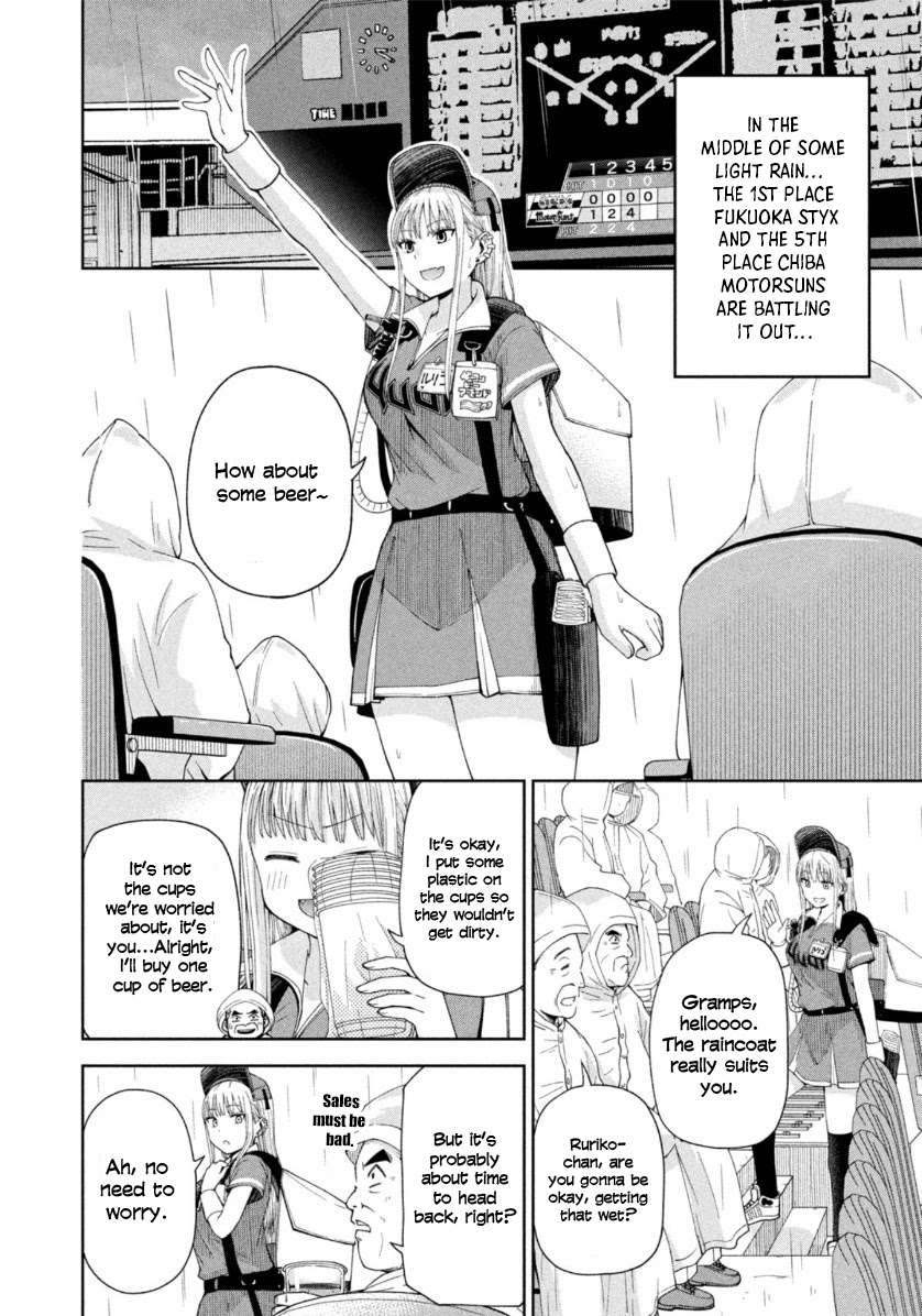 Ballpark de Tsukamaete! Chapter 12 page 2 - Chapter 12