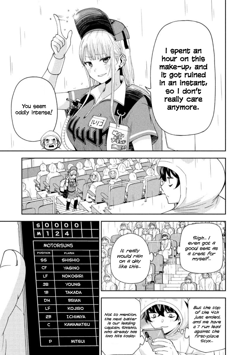 Ballpark de Tsukamaete! Chapter 12 page 3 - Chapter 12