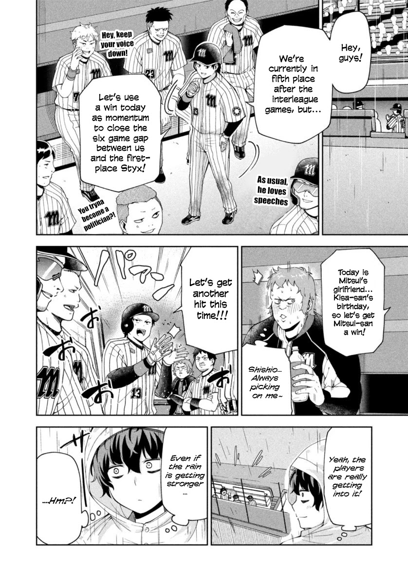 Ballpark de Tsukamaete! Chapter 12 page 4 - Chapter 12