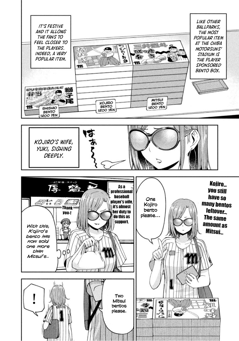 Ballpark de Tsukamaete! Chapter 14 page 2 - Chapter 14