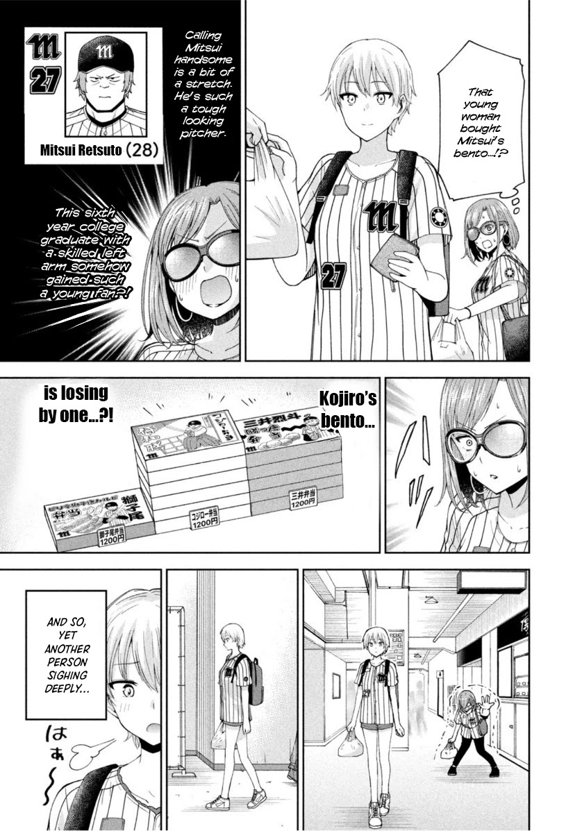 Ballpark de Tsukamaete! Chapter 14 page 3 - Chapter 14