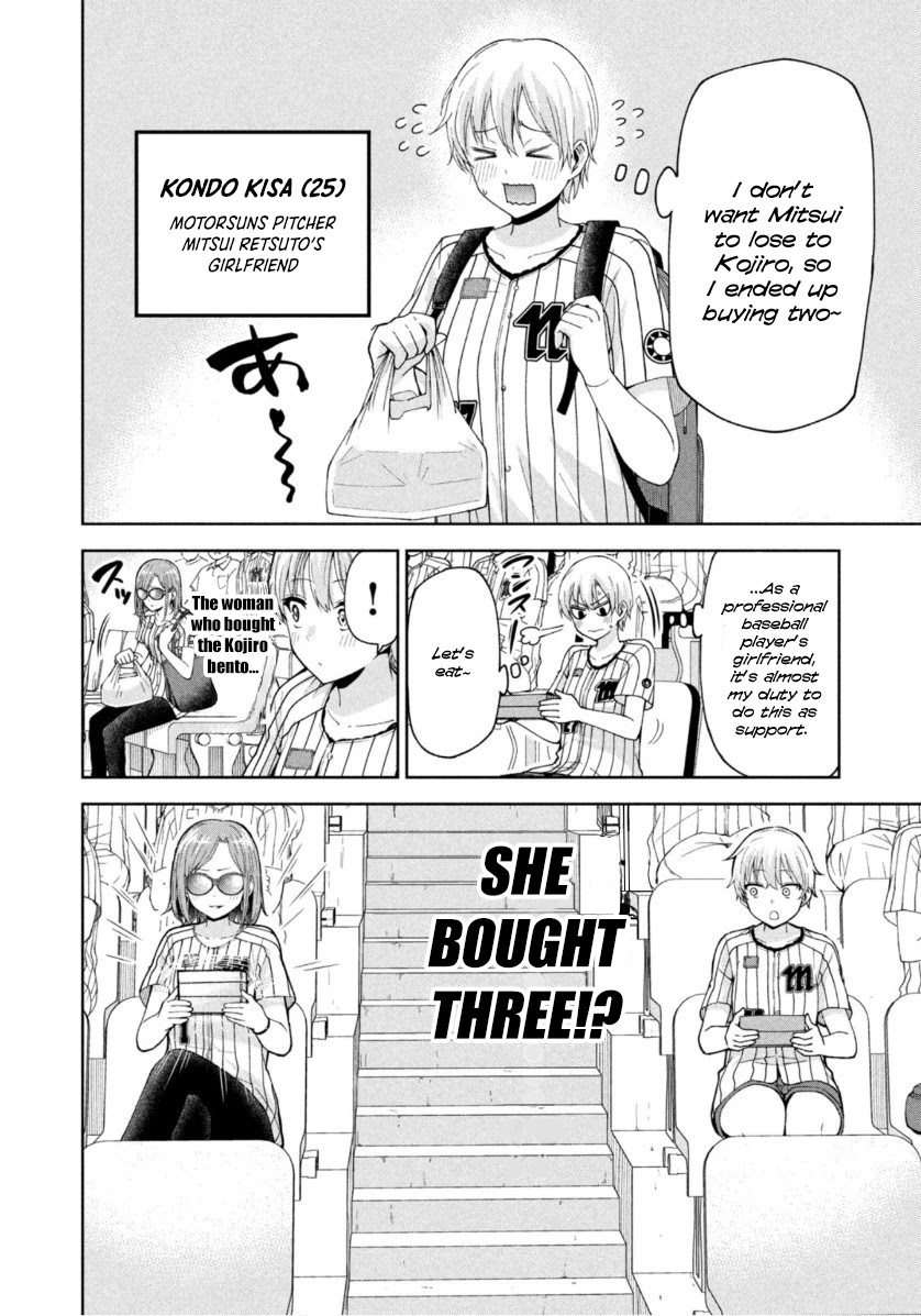 Ballpark de Tsukamaete! Chapter 14 page 4 - Chapter 14