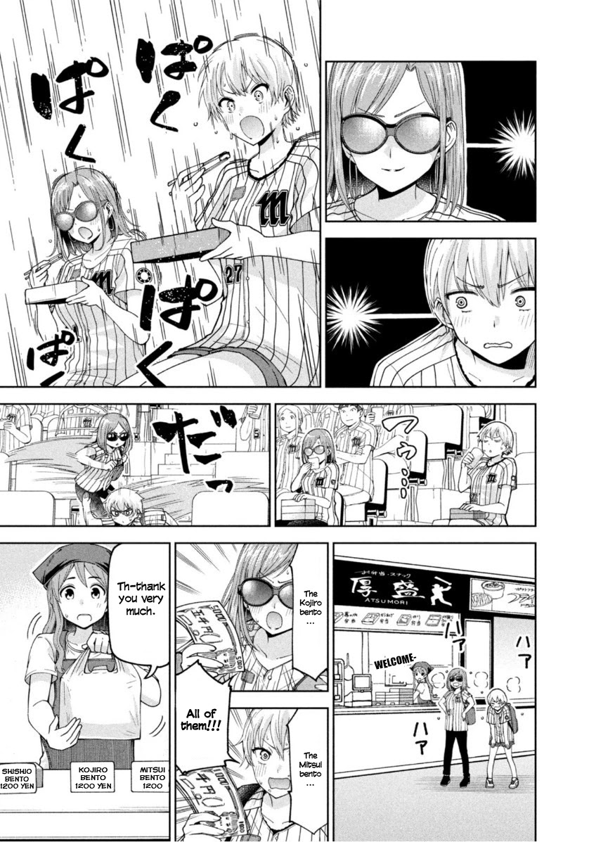 Ballpark de Tsukamaete! Chapter 14 page 5 - Chapter 14