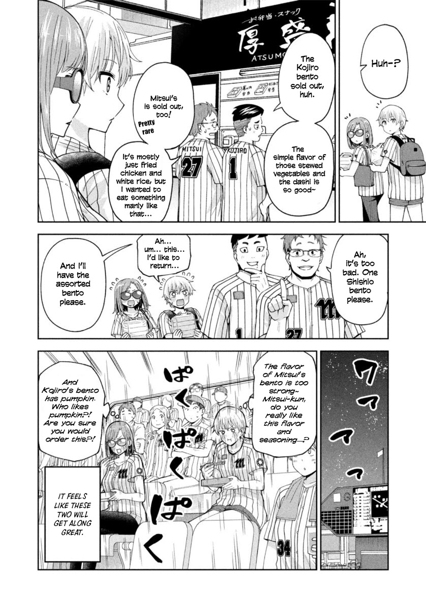 Ballpark de Tsukamaete! Chapter 14 page 6 - Chapter 14