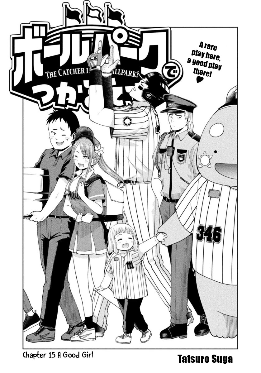 Ballpark de Tsukamaete! Chapter 15 page 1 - Chapter 15