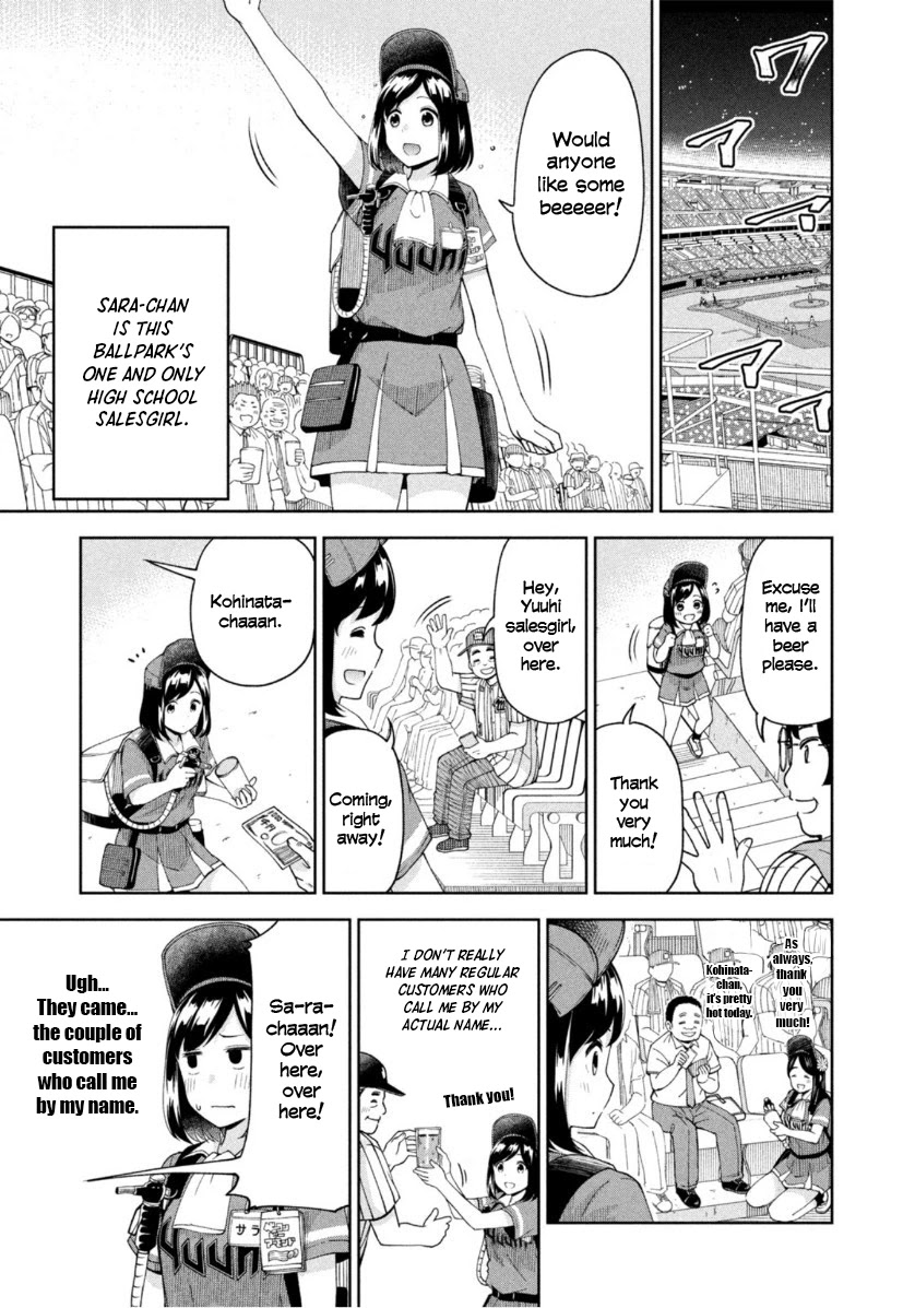 Ballpark de Tsukamaete! Chapter 15 page 3 - Chapter 15