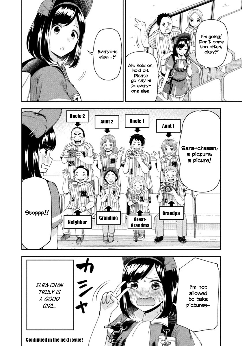 Ballpark de Tsukamaete! Chapter 15 page 6 - Chapter 15