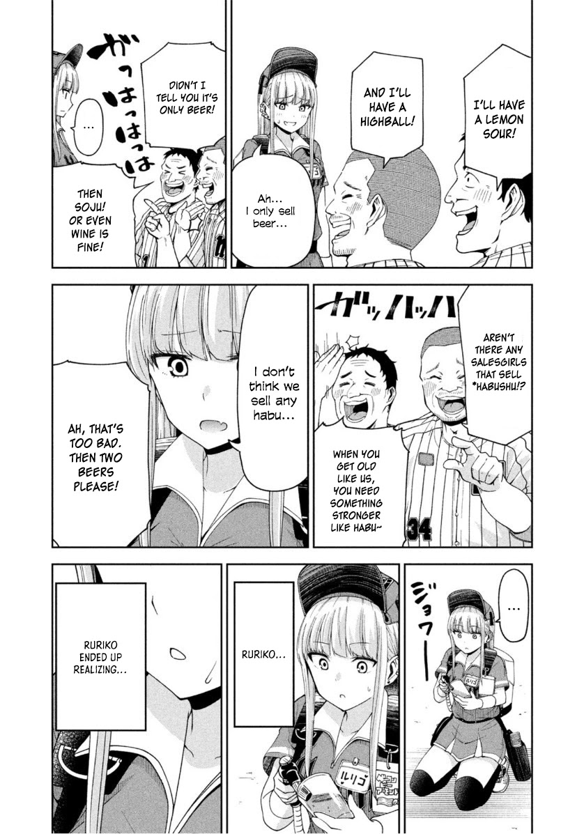 Ballpark de Tsukamaete! Chapter 16 page 11 - Chapter 16