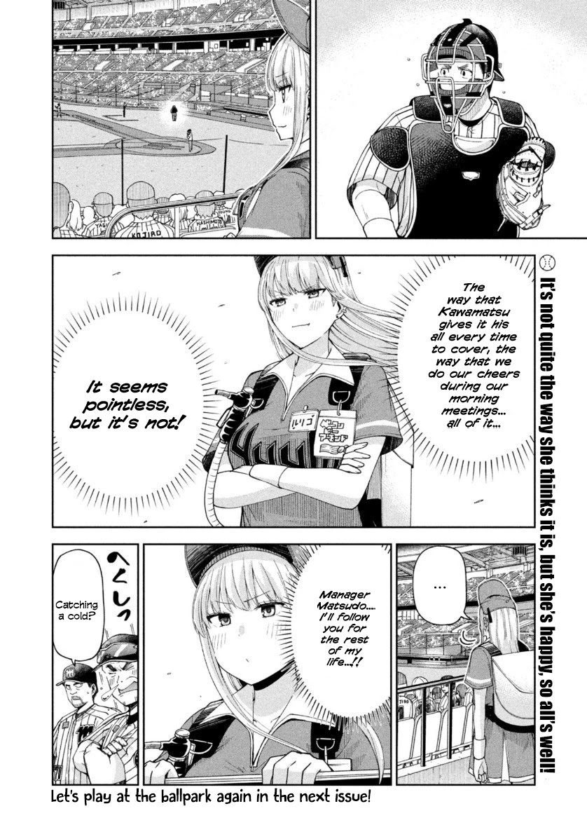 Ballpark de Tsukamaete! Chapter 16 page 13 - Chapter 16
