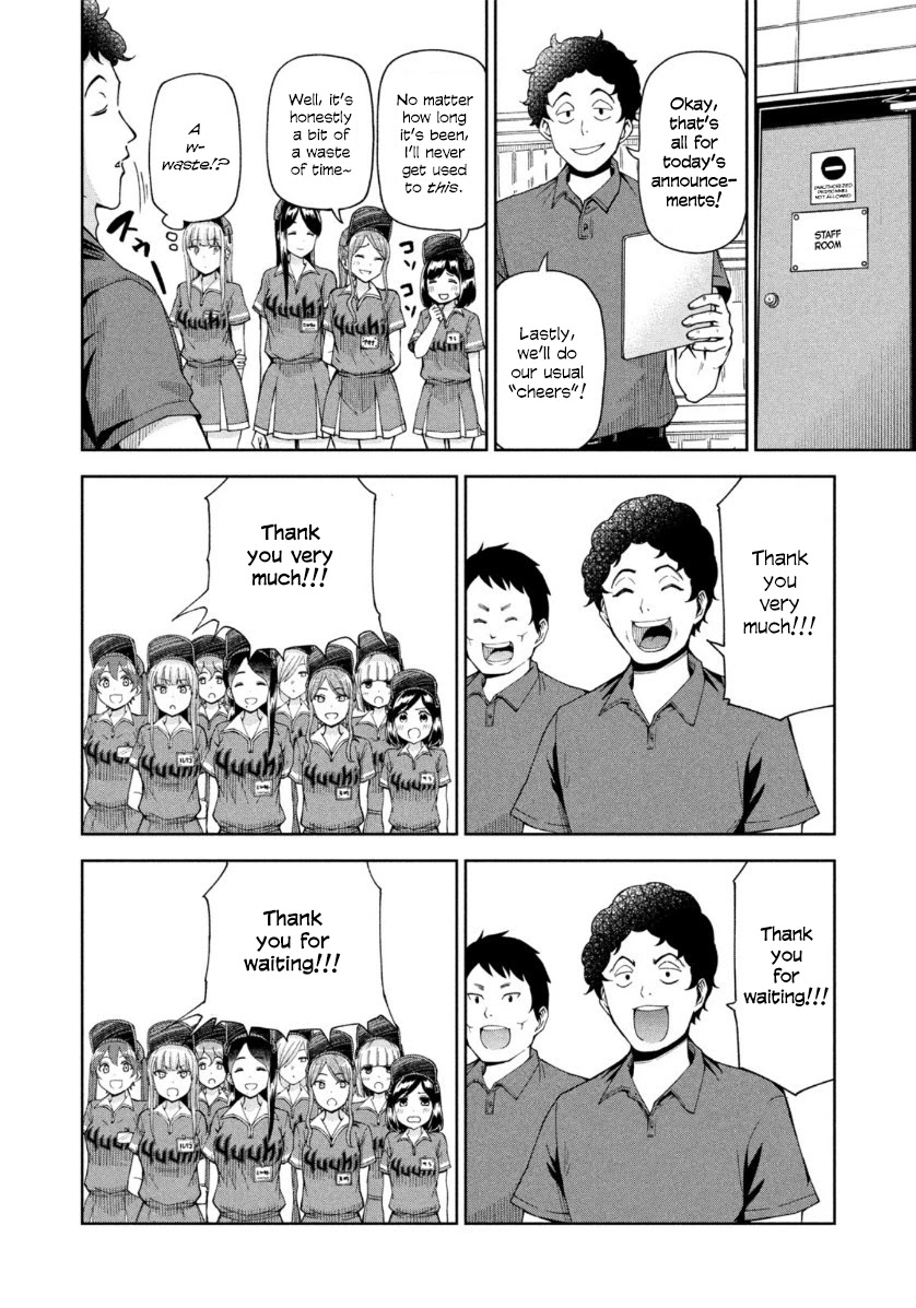 Ballpark de Tsukamaete! Chapter 16 page 5 - Chapter 16