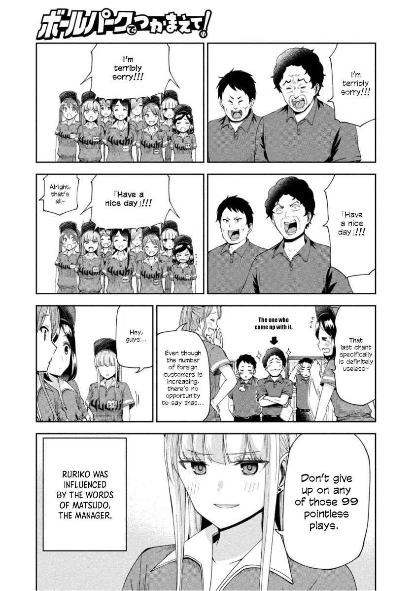 Ballpark de Tsukamaete! Chapter 16 page 6 - Chapter 16