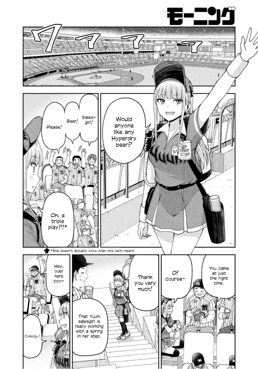 Ballpark de Tsukamaete! Chapter 16 page 7 - Chapter 16