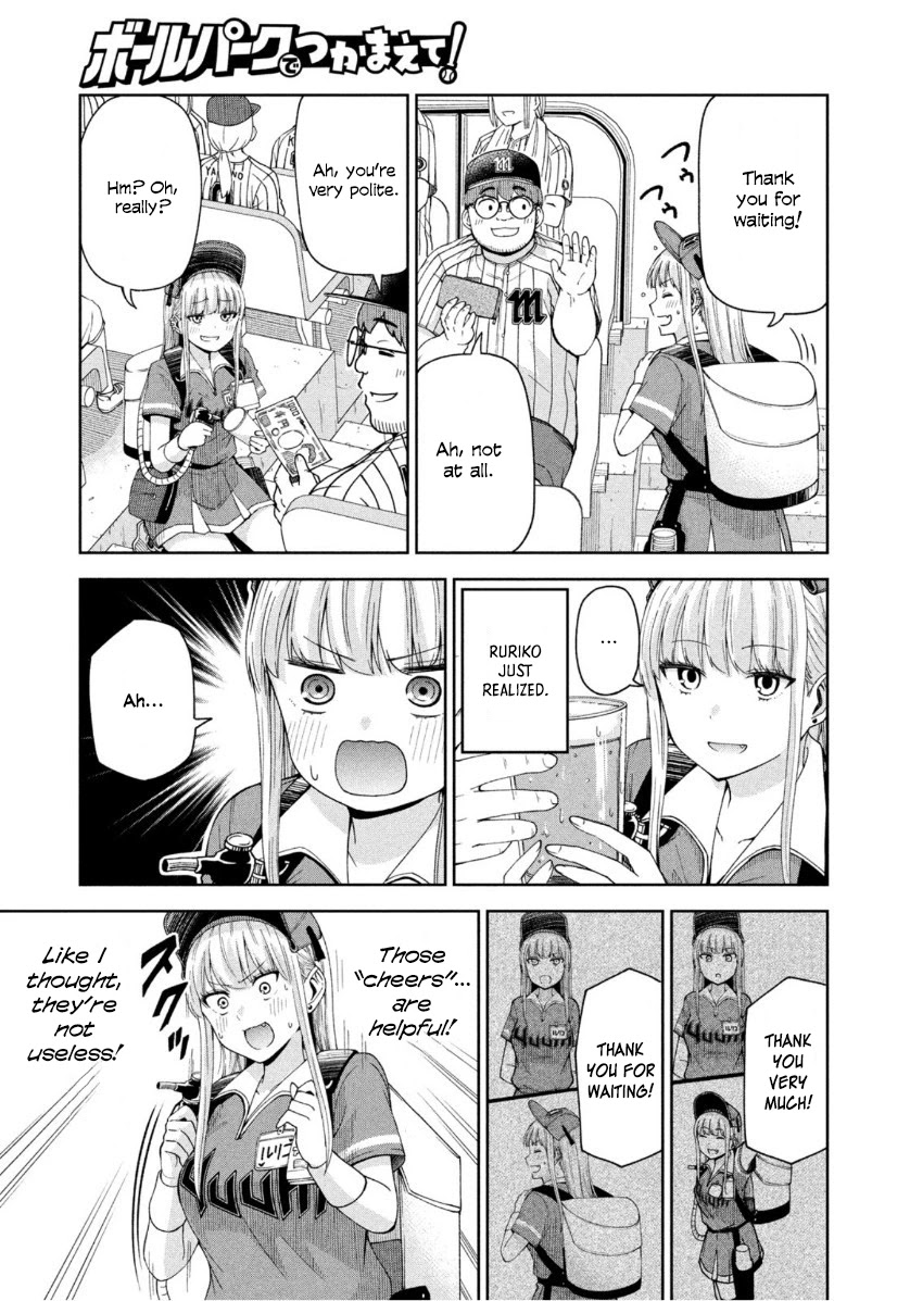 Ballpark de Tsukamaete! Chapter 16 page 8 - Chapter 16