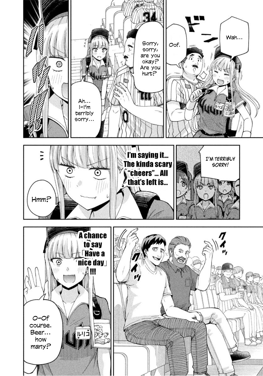 Ballpark de Tsukamaete! Chapter 16 page 9 - Chapter 16