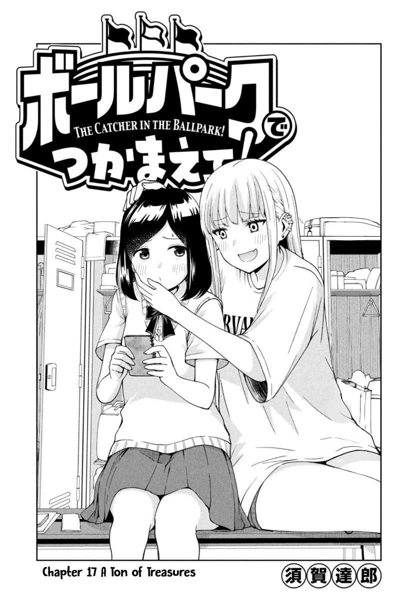 Ballpark de Tsukamaete! Chapter 17 page 1 - Chapter 17