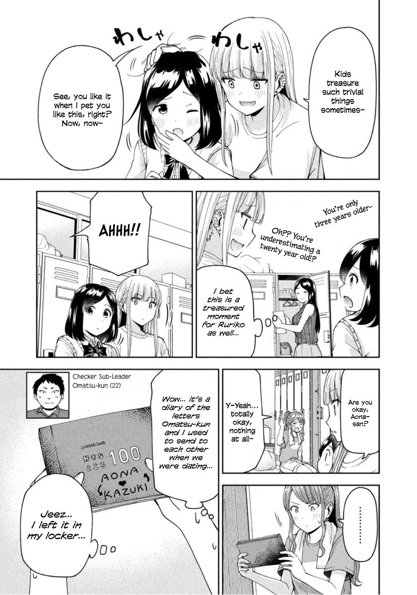 Ballpark de Tsukamaete! Chapter 17 page 5 - Chapter 17