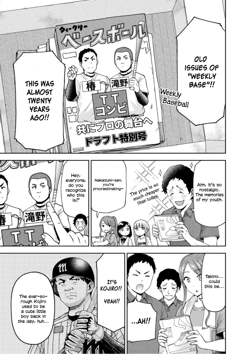 Ballpark de Tsukamaete! Chapter 17 page 7 - Chapter 17