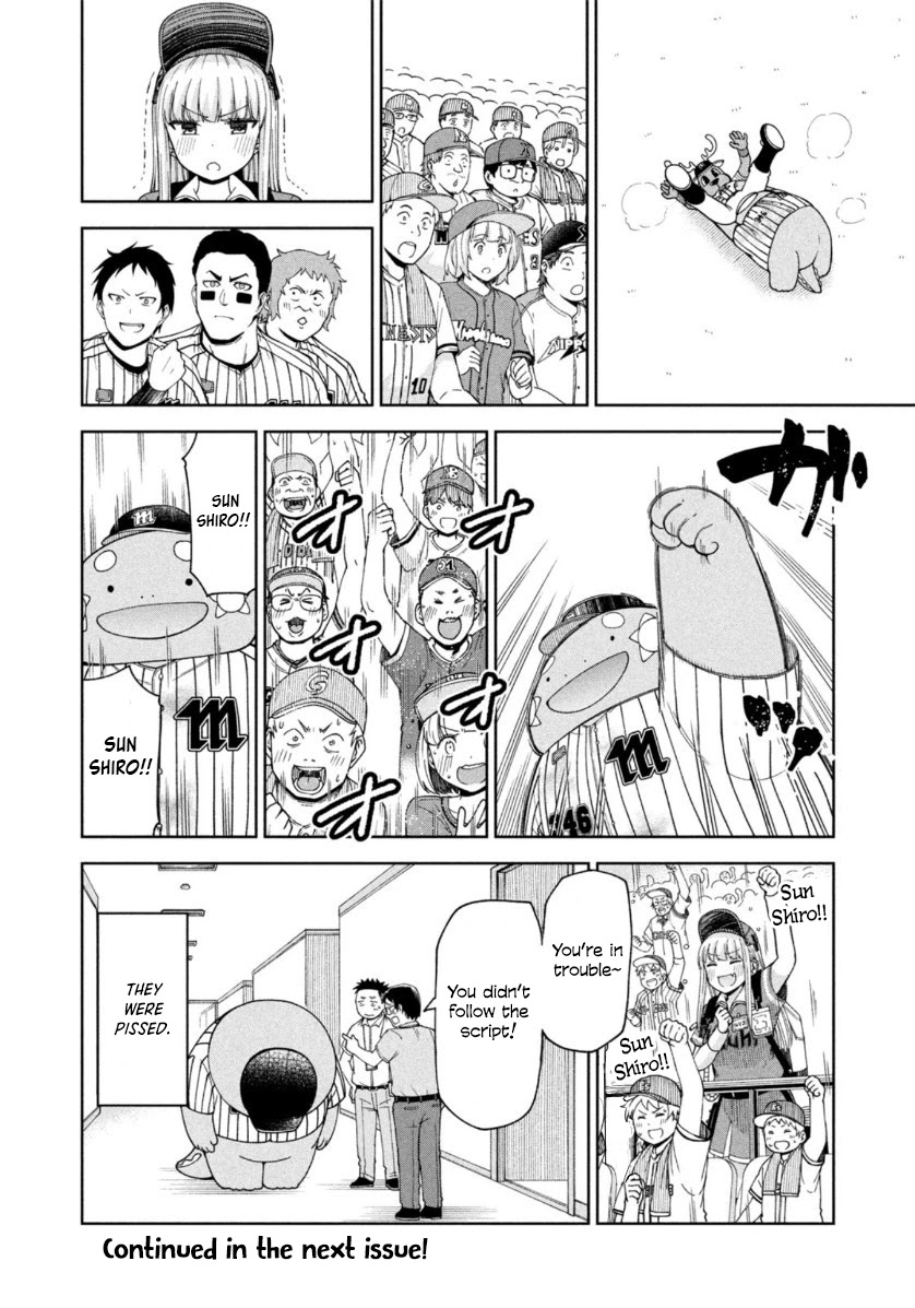 Ballpark de Tsukamaete! Chapter 18 page 12 - Chapter 18: The Book Breaker