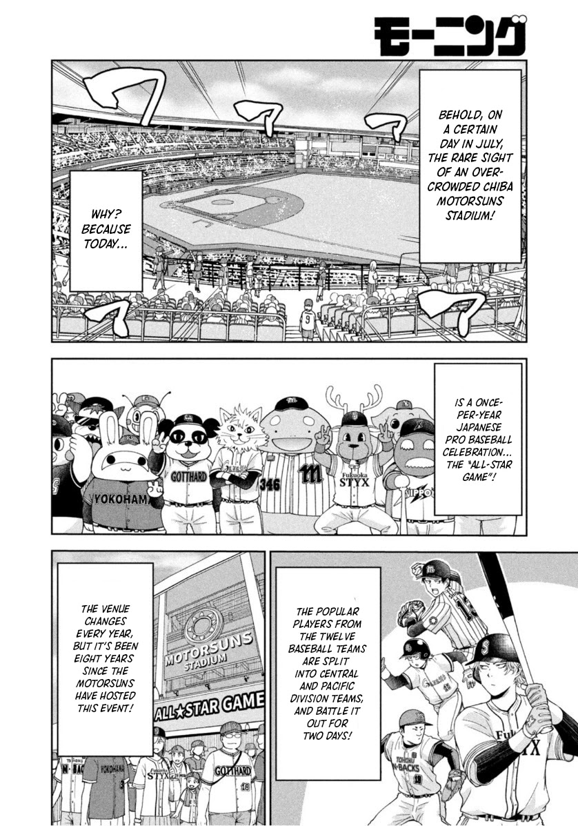 Ballpark de Tsukamaete! Chapter 18 page 2 - Chapter 18: The Book Breaker