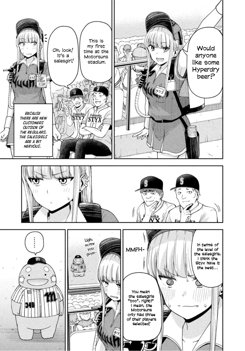 Ballpark de Tsukamaete! Chapter 18 page 3 - Chapter 18: The Book Breaker