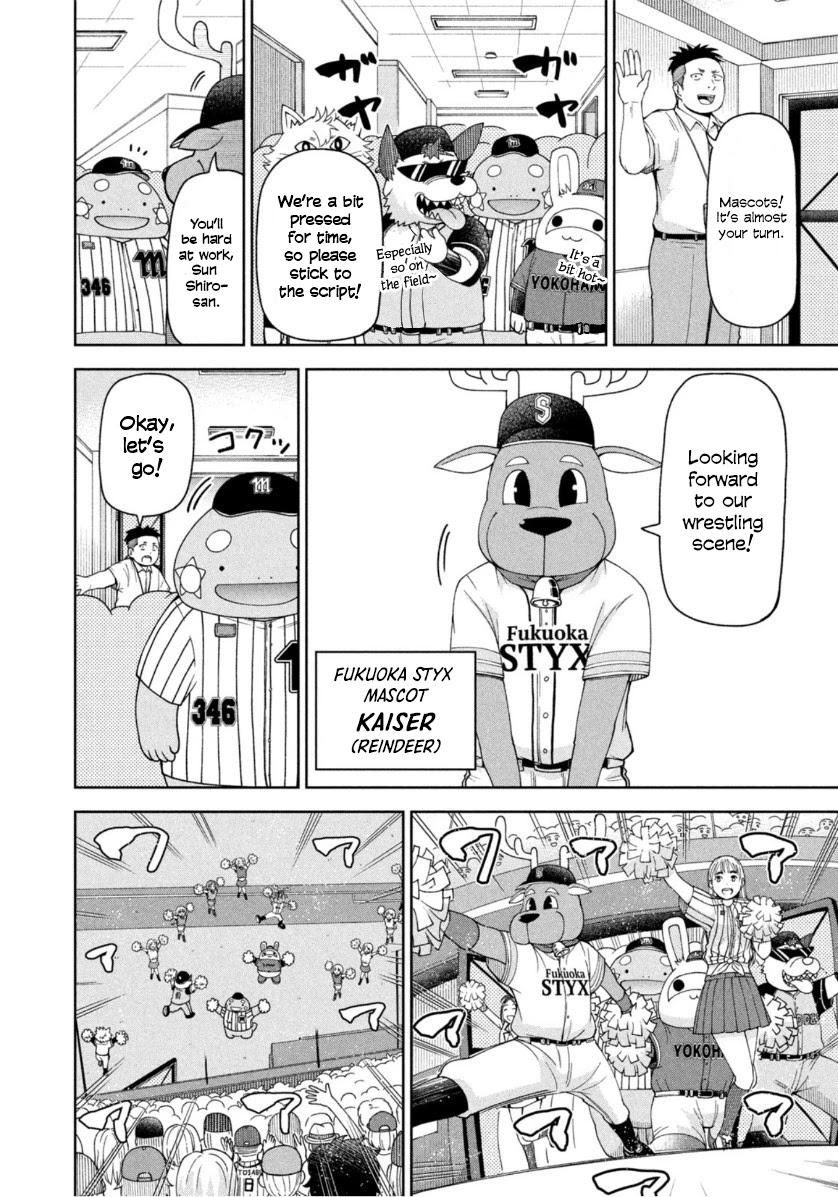 Ballpark de Tsukamaete! Chapter 18 page 6 - Chapter 18: The Book Breaker