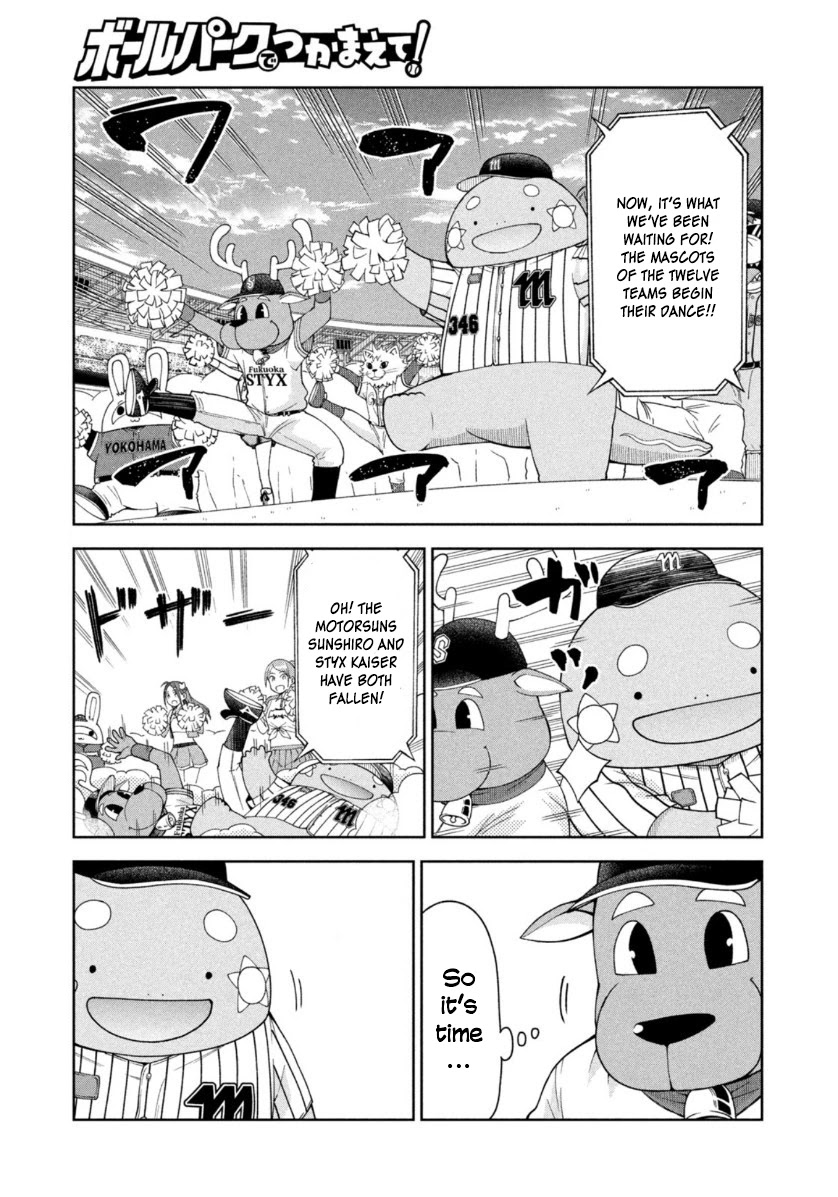 Ballpark de Tsukamaete! Chapter 18 page 7 - Chapter 18: The Book Breaker