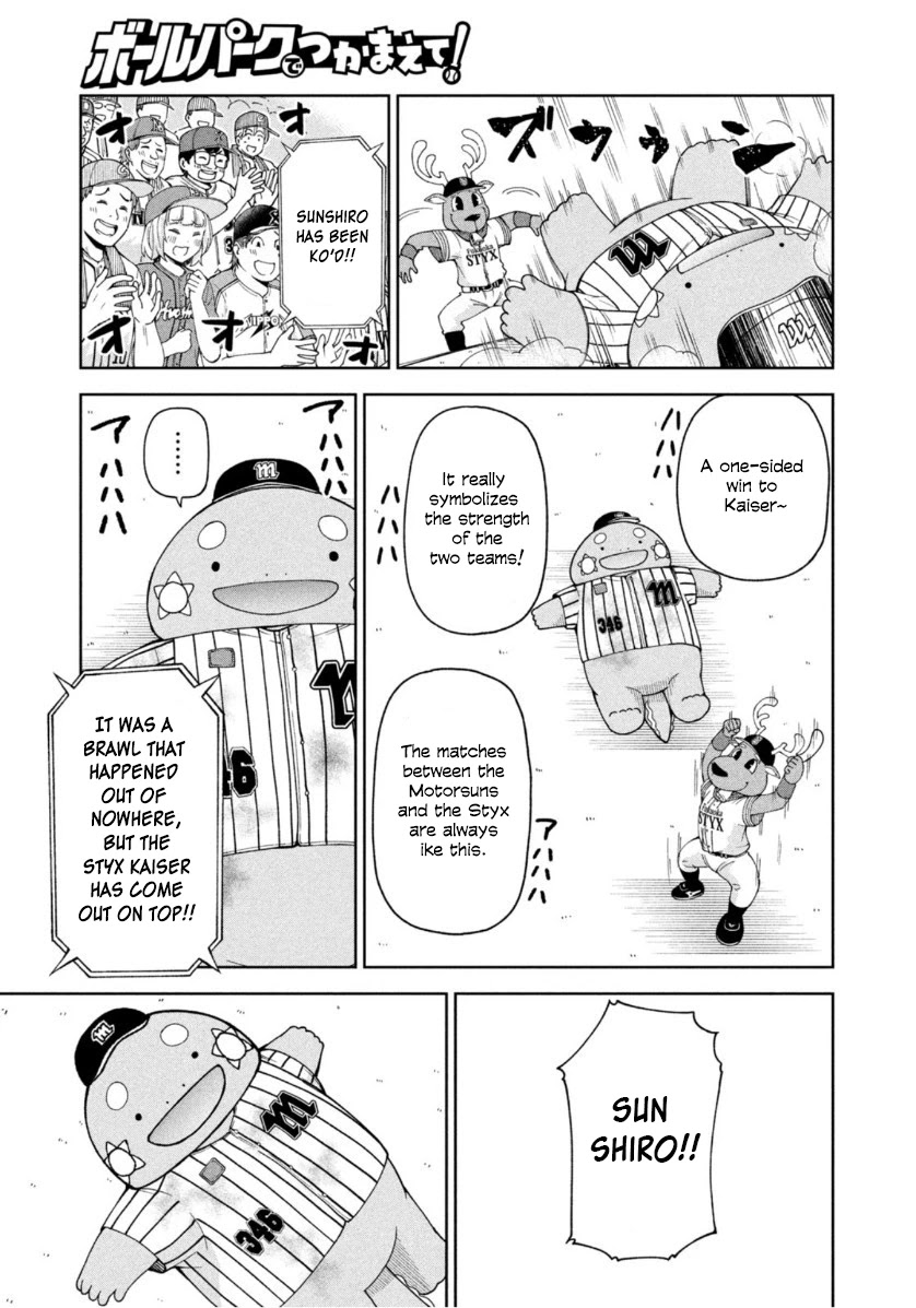 Ballpark de Tsukamaete! Chapter 18 page 9 - Chapter 18: The Book Breaker