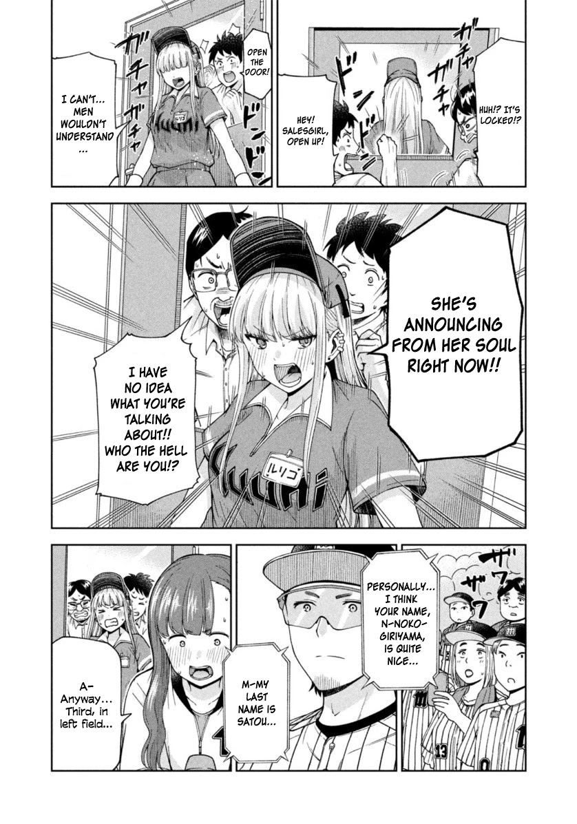 Ballpark de Tsukamaete! Chapter 19 page 10 - Chapter 19: An Announcement of the Soul