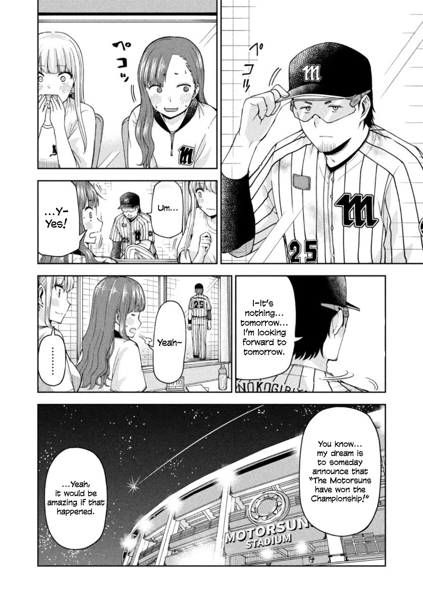 Ballpark de Tsukamaete! Chapter 19 page 12 - Chapter 19: An Announcement of the Soul