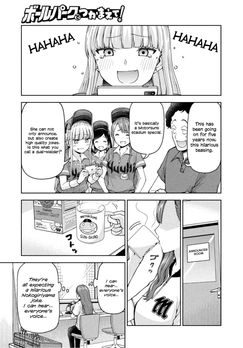 Ballpark de Tsukamaete! Chapter 19 page 3 - Chapter 19: An Announcement of the Soul