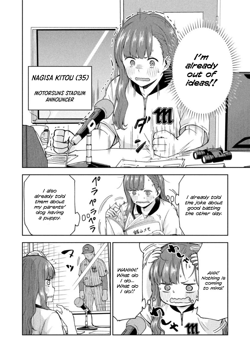 Ballpark de Tsukamaete! Chapter 19 page 4 - Chapter 19: An Announcement of the Soul