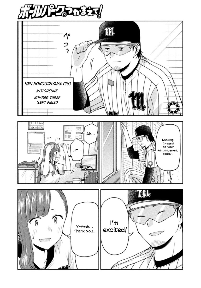 Ballpark de Tsukamaete! Chapter 19 page 5 - Chapter 19: An Announcement of the Soul
