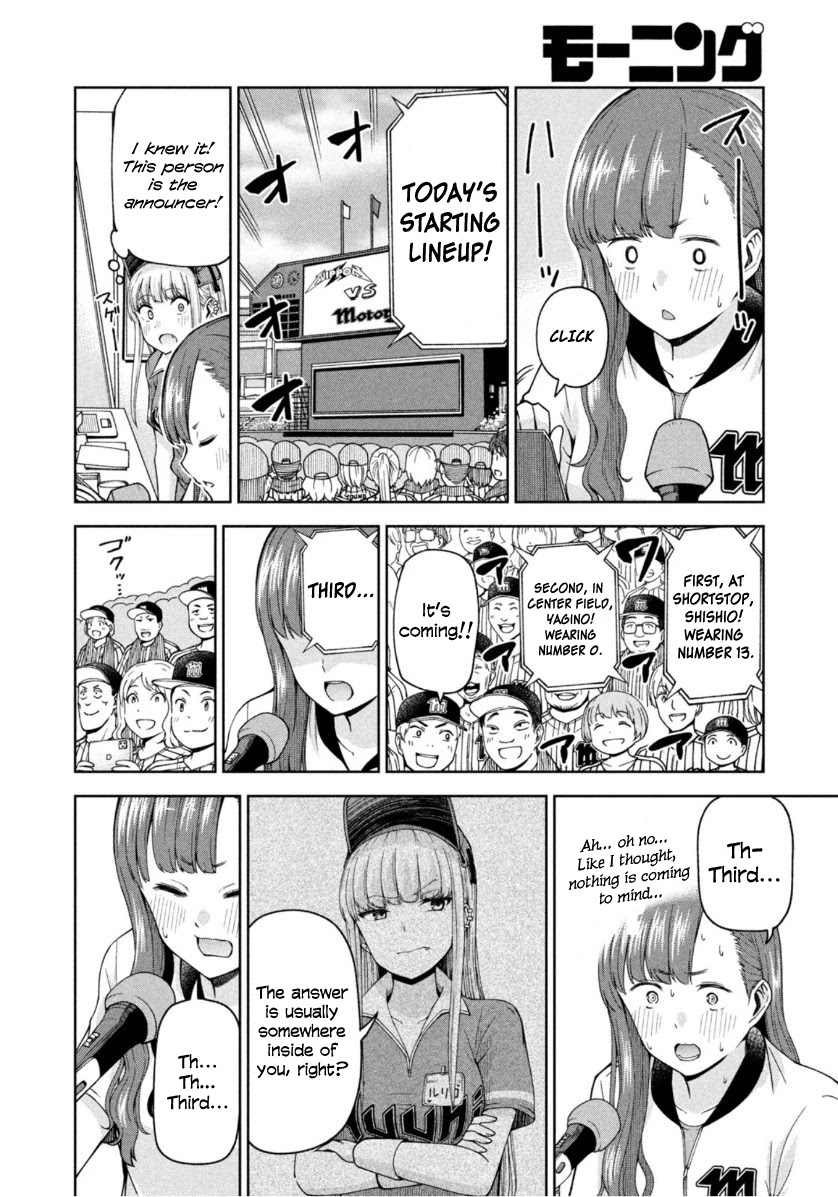 Ballpark de Tsukamaete! Chapter 19 page 8 - Chapter 19: An Announcement of the Soul