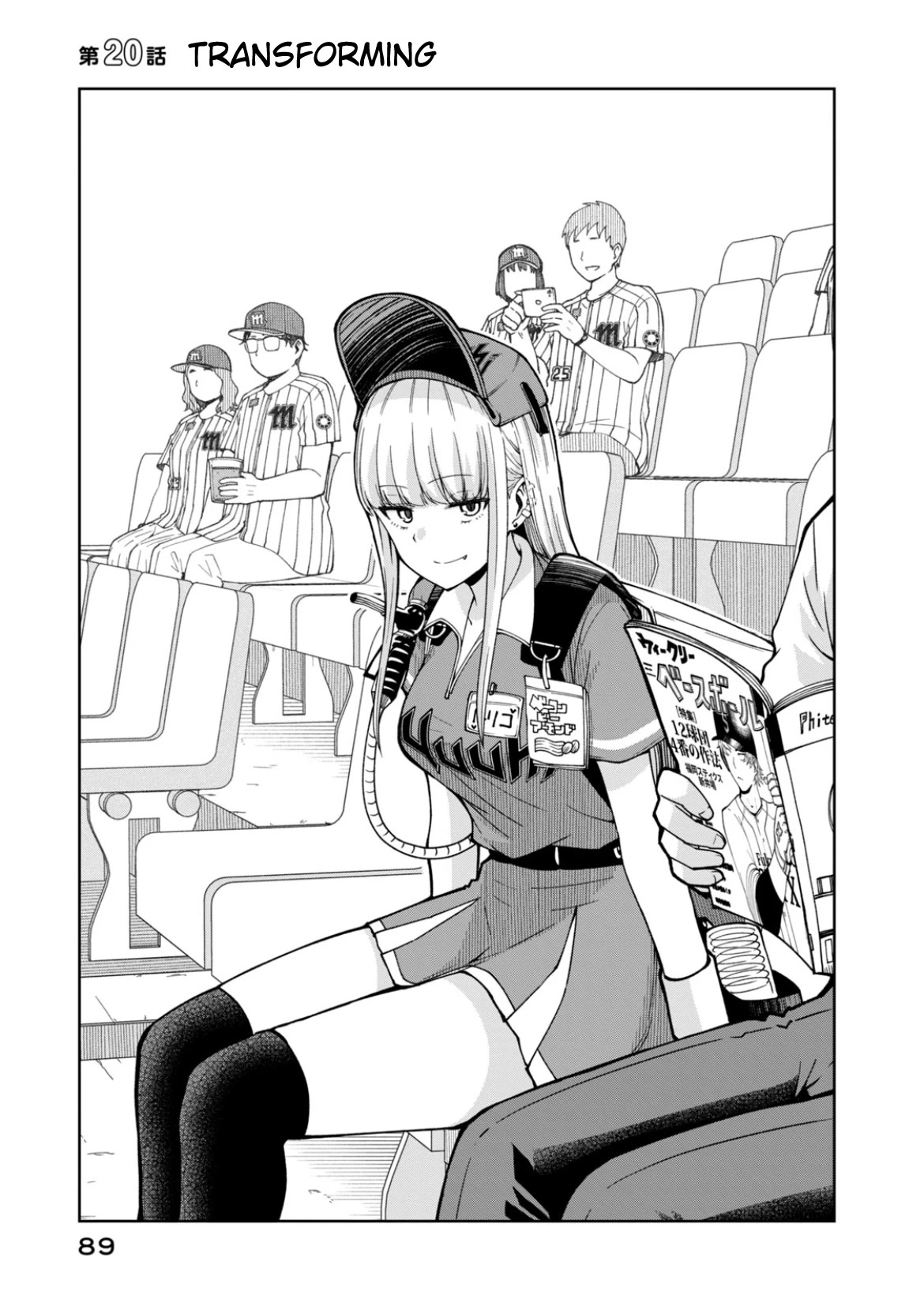 Ballpark de Tsukamaete! Chapter 20 page 1 - Chapter 20: Transforming