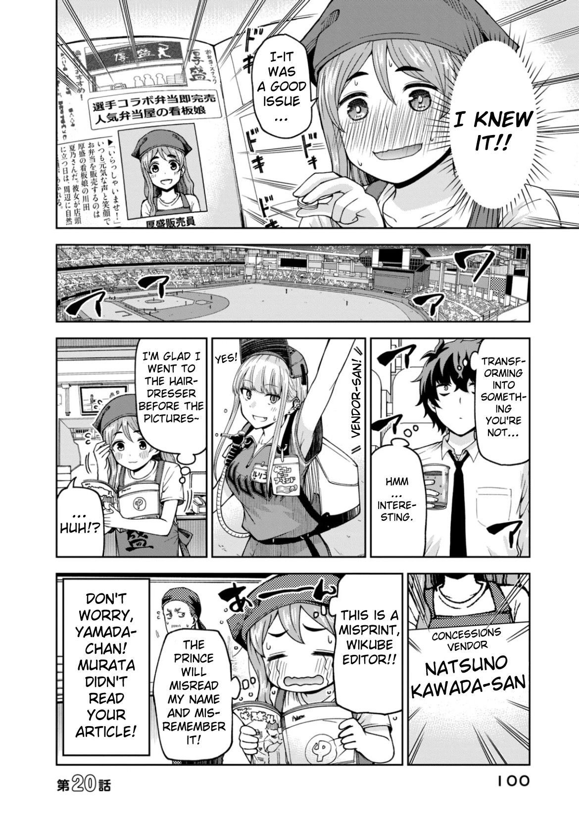 Ballpark de Tsukamaete! Chapter 20 page 12 - Chapter 20: Transforming