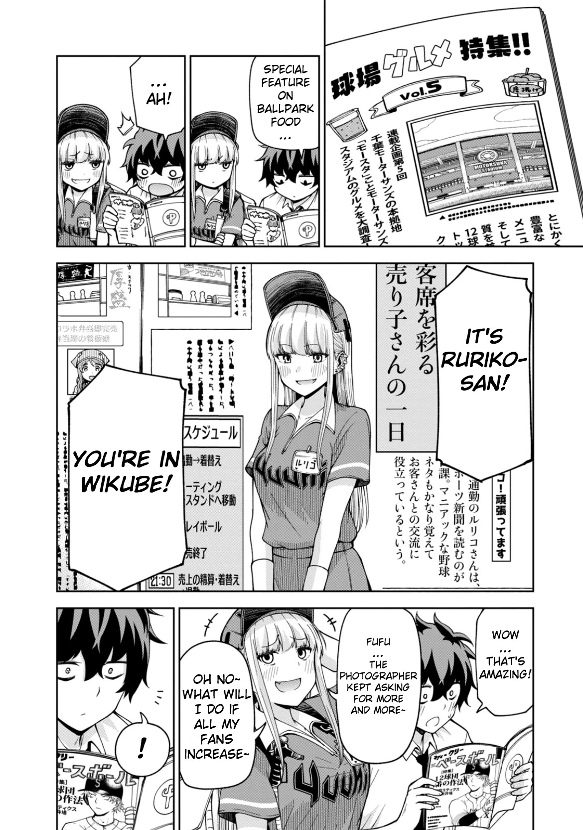 Ballpark de Tsukamaete! Chapter 20 page 4 - Chapter 20: Transforming