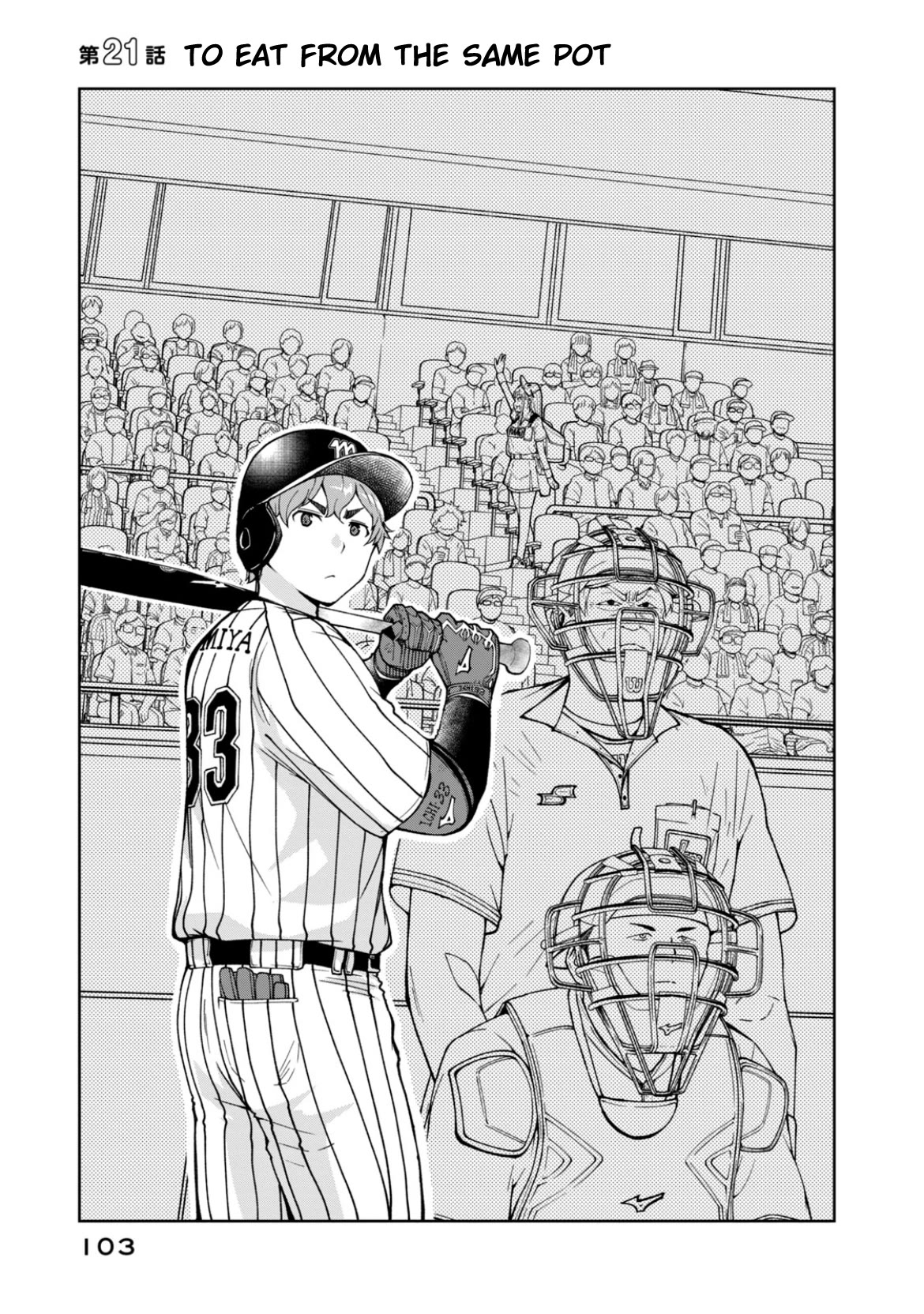 Ballpark de Tsukamaete! Chapter 21 page 1 - Chapter 21: To Eat from the Same Pot
