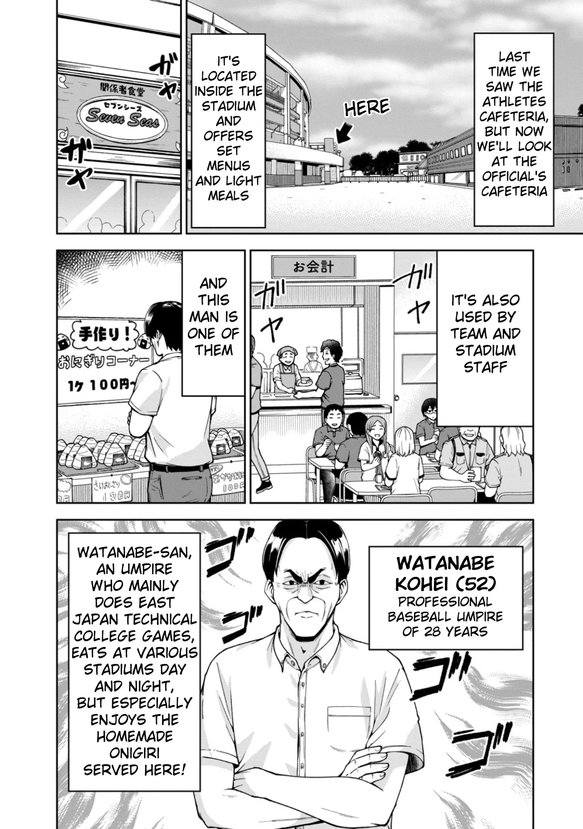 Ballpark de Tsukamaete! Chapter 22 page 2 - Chapter 22: A Fair Man