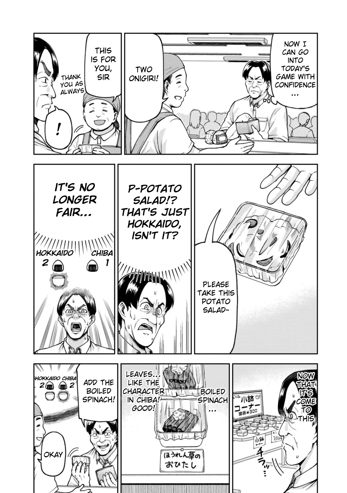 Ballpark de Tsukamaete! Chapter 22 page 4 - Chapter 22: A Fair Man