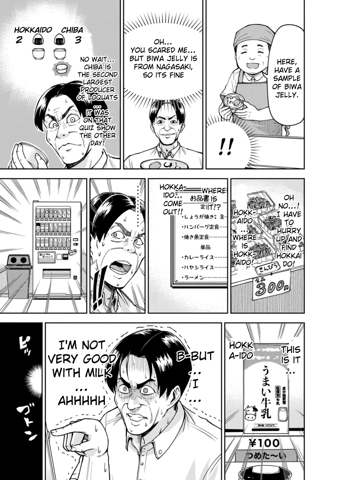 Ballpark de Tsukamaete! Chapter 22 page 5 - Chapter 22: A Fair Man
