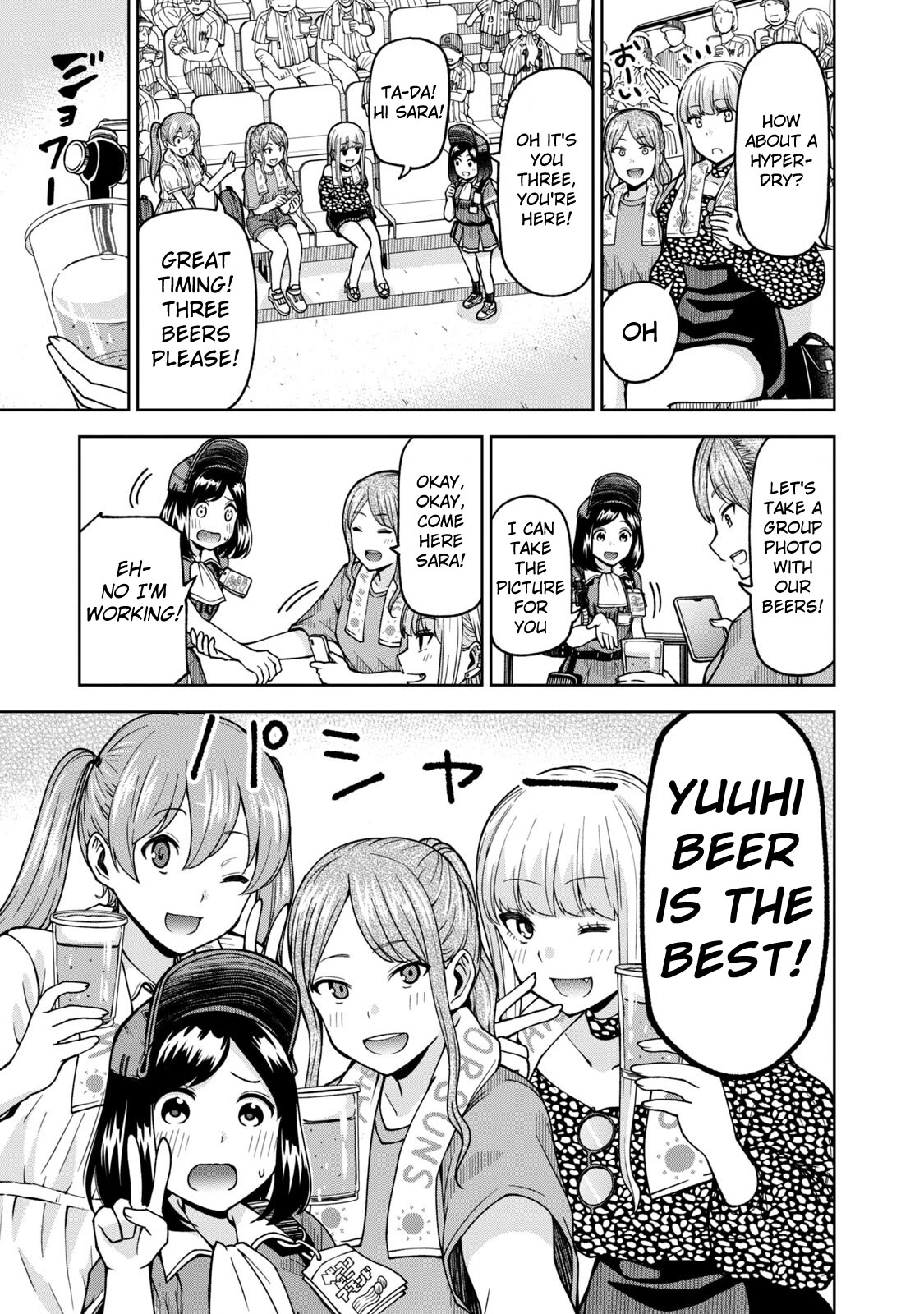 Ballpark de Tsukamaete! Chapter 24 page 5 - Chapter 24: Distinguishing Mark