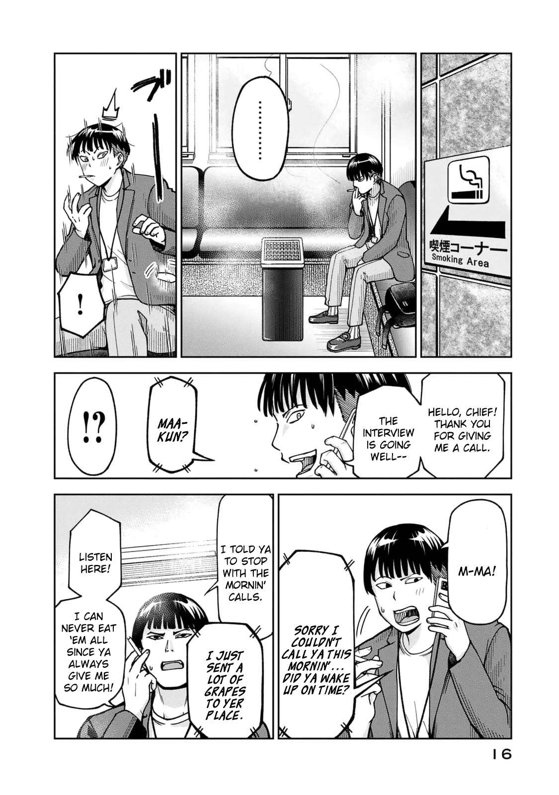 Ballpark de Tsukamaete! Chapter 25 page 18 - Chapter 25: Tread the Internet With Caution