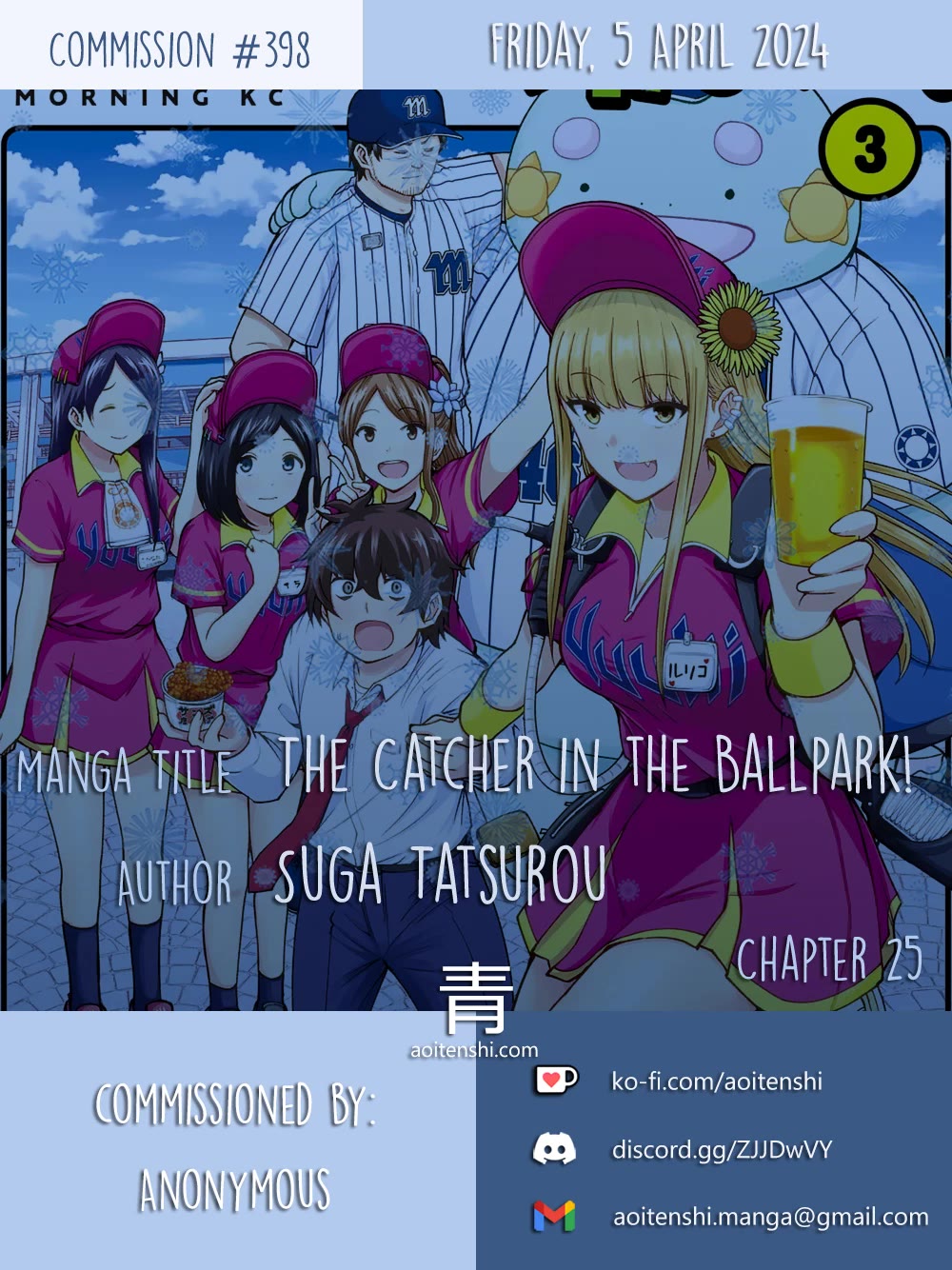 Ballpark de Tsukamaete! Chapter 25 page 2 - Chapter 25: Tread the Internet With Caution