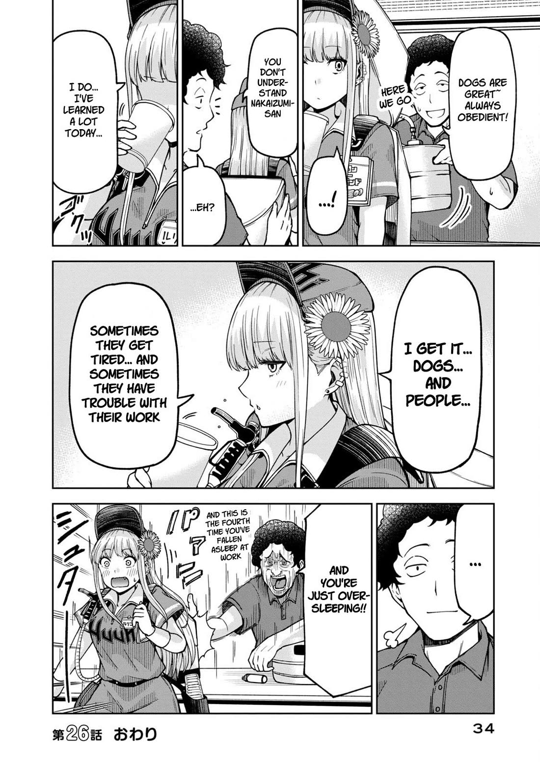Ballpark de Tsukamaete! Chapter 26 page 14 - Chapter 26: Tommy's Melancholy