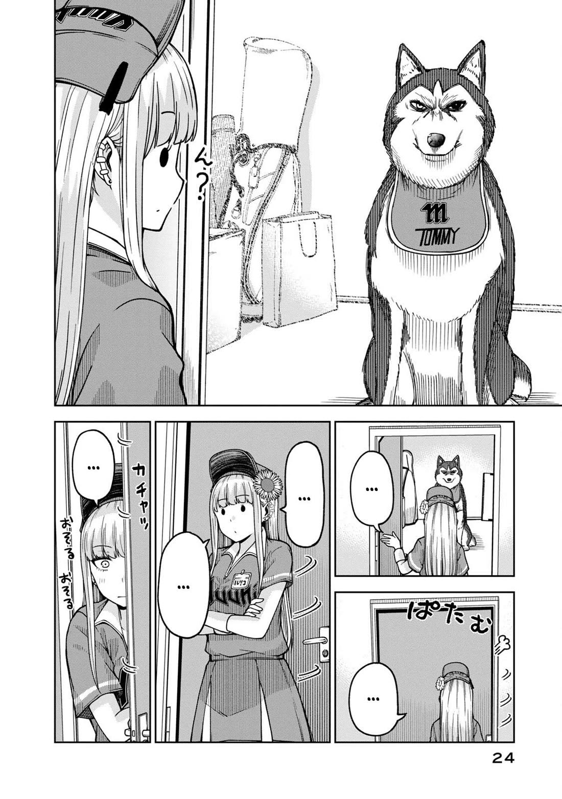 Ballpark de Tsukamaete! Chapter 26 page 4 - Chapter 26: Tommy's Melancholy